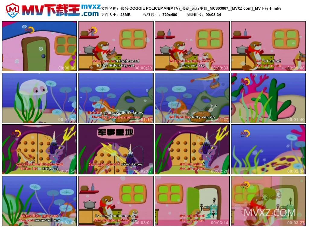 佚名-DOGGIE POLICEMAN(MTV)_英语_流行歌曲_MC803867